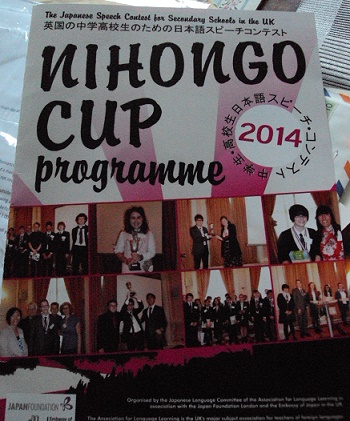 Nihongo Cup 2014 (Saturday 21st June) Theodre Nze has won the Second place in KS3.